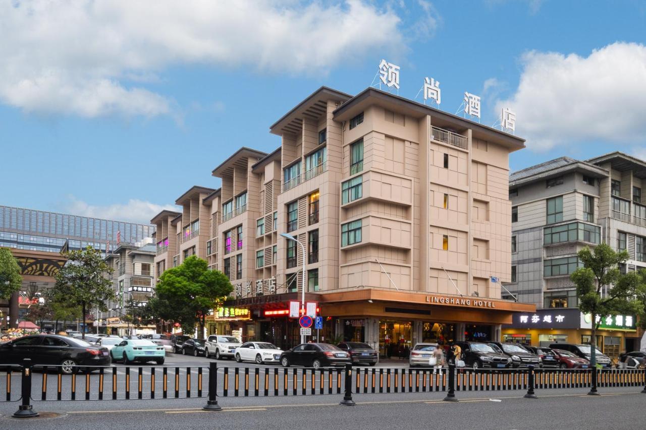 Lingshang Hotel Yiwu  Εξωτερικό φωτογραφία