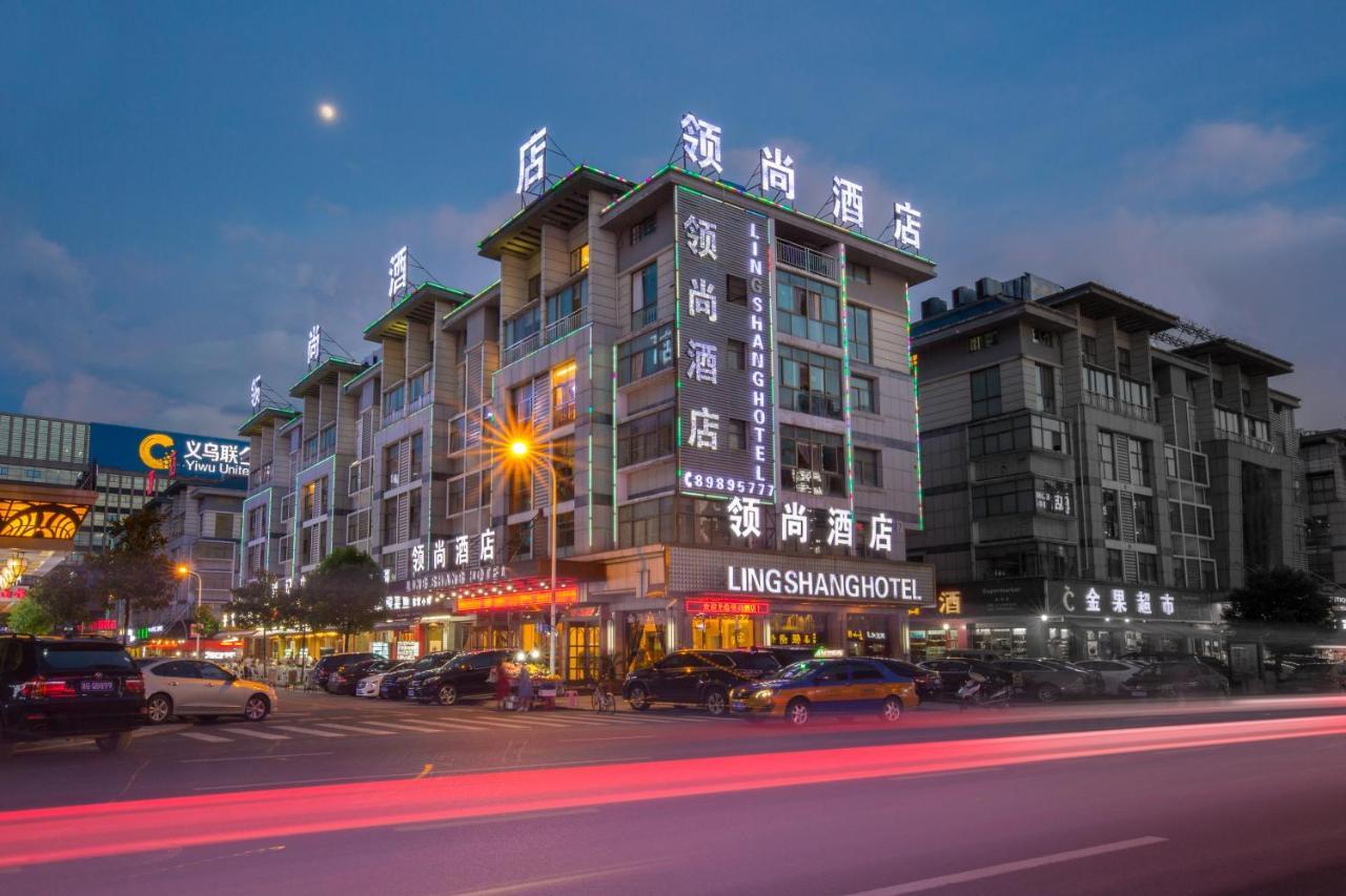 Lingshang Hotel Yiwu  Εξωτερικό φωτογραφία